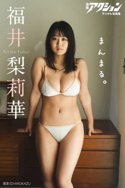 鈴木ふみ奈 – 私を捕まえて(28P)