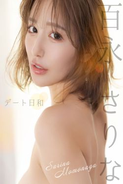 鈴木ふみ奈 – 私を捕まえて(28P)