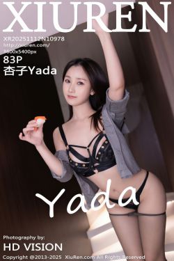 [秀人XiuRen] 2025.11.12 No.10978 杏子Yada(83P)