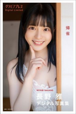 長野雅- 帰省(49P)