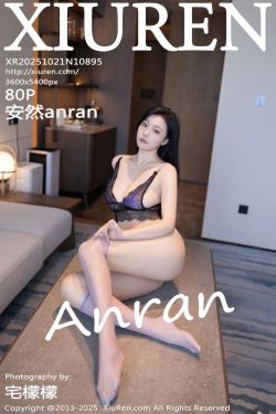 [秀人XiuRen] 2025.11.06 No.10953 林嘉旎(59P)