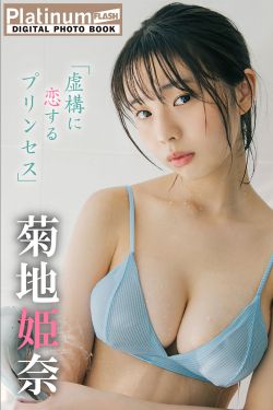 貝賀琴莉 – FLYAWAY(70P)