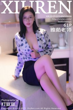 [秀人XiuRen] 2025.10.11 No.10856 南乔(86P)
