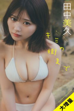 林田百加 – ハイレグ切っちゃった(43P)