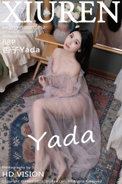 [秀人XiuRen] 2025.09.10 No.10752 杏子Yada(68P)