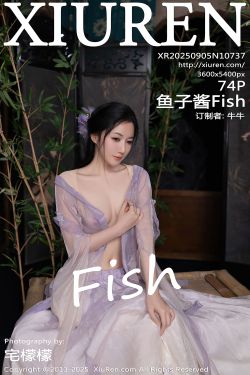 [秀人XiuRen] 2025.09.05 No.10737 鱼子酱Fish(74P)