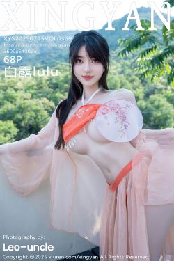 [秀人XiuRen] 2025.07.15 No.10550 Zoe柚柚(79P)