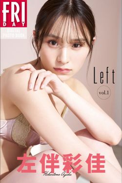 左伴彩佳 – Left Vol.1(35P)