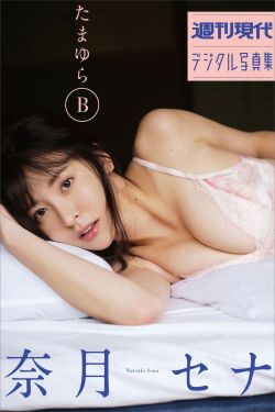 白濱美兎 – 夏、背伸び(70P)
