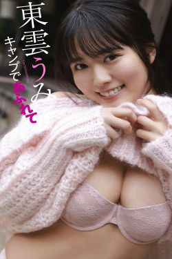 大葉めも – たわわん(67P)