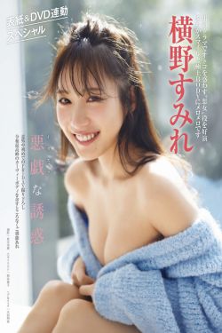 [Graphis Gals] NO.558 Yu Rukawa 流川夕 Captivated(50P)