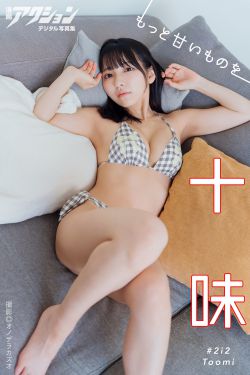 いくみ – (193iKkyu3) [Fantia] 2025年01月 Year of the Snake(35P)
