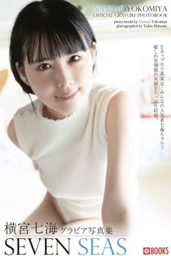 桜田茉央 – BLACK or WHITE(23P)