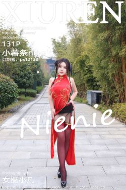 [织梦映像] 徐林妙姝-日暖未觉水光寒(300P)