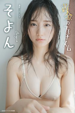幼愛youmeko – 小琪舞豹式装甲(41P)