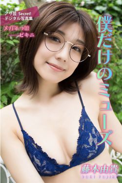 樱岛嗷一 – 恶毒兔女郎(19P)
