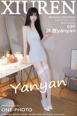 [秀人XiuRen] 2024.11.26 No.9501 沐言yanyan(68P)